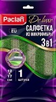 Салфетка, Paclan (Паклан) р. 12смх17см 1 шт де люкс из микрофибры усиленная 3в1