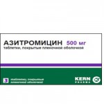 Азитромицин, табл. п/о пленочной 500 мг №3