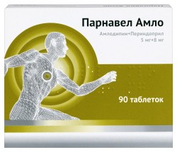 Парнавел Амло табл. 5 мг+8 мг 90 шт.