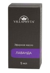 Масло эфирное, Villaphyta (Виллафита) 5 мл лаванда