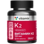 Витамин К2, Витамир таблетки покрытые оболочкой 100 мкг / 165 мг 60 шт БАД к пище