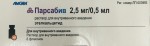 Парсабив, раствор для внутривенного введения 2.5 мг/0.5 мл 0.5 мл 6 шт флаконы