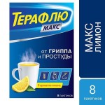 ТераФлю Макс, порошок для приготовления раствора для приема внутрь 5 г 8 шт