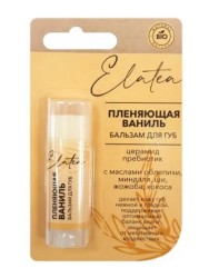 Бальзам для губ Elatea пленяющая ваниль