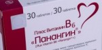 Панангин Плюс Витамин В6, таблетки 30 шт