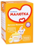 Молочко детское, Малютка 600 г 4 с 18 мес