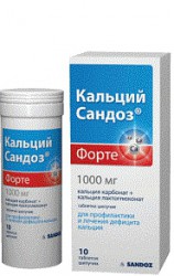 Кальций Сандоз Форте табл. шип. 1000 мг 10 шт.